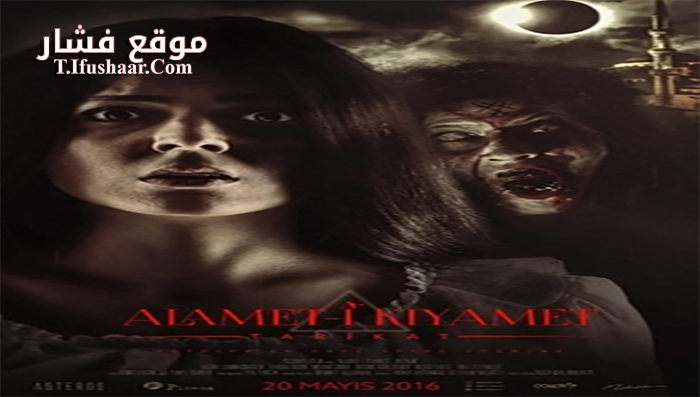 فيلم Alamet-i Kiyamet 2016 مترجم