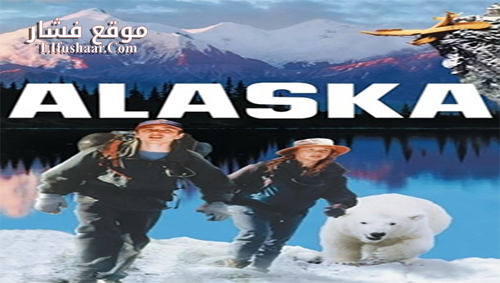 فيلم Alaska 1996 مترجم