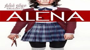 فيلم Alena 2015 مترجم