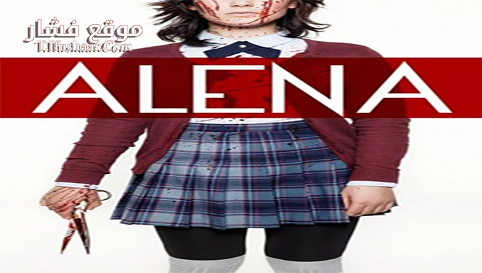 فيلم Alena 2015 مترجم