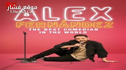 فيلم Alex Fernandez The Best Comedian In The World 2020 مترجم