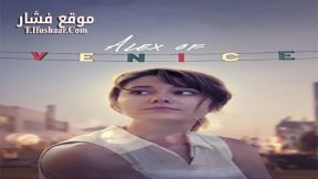 فيلم Alex of Venice 2014 مترجم