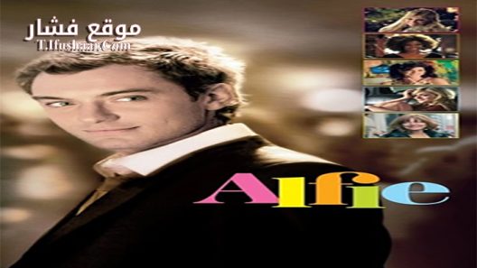 فيلم Alfie 2004 مترجم