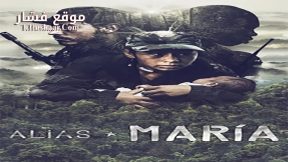 فيلم Alias Maria 2015 مترجم