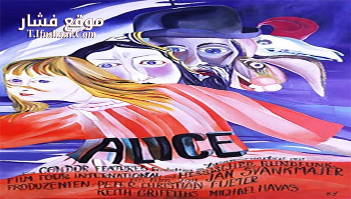 فيلم Alice 1988 مترجم