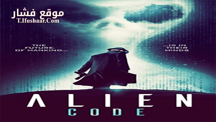 فيلم Alien Code 2017 مترجم