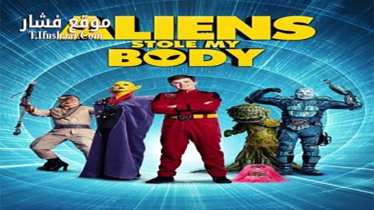 فيلم Aliens Stole My Body 2020 مترجم