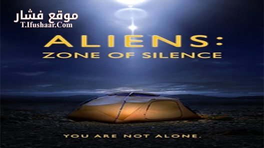 فيلم Aliens Zone Of Silence 2017 مترجم