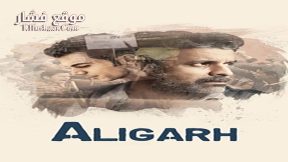 فيلم Aligarh 2015 مترجم