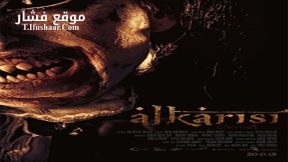 فيلم Alkarisi Cinnet 2016 مترجم