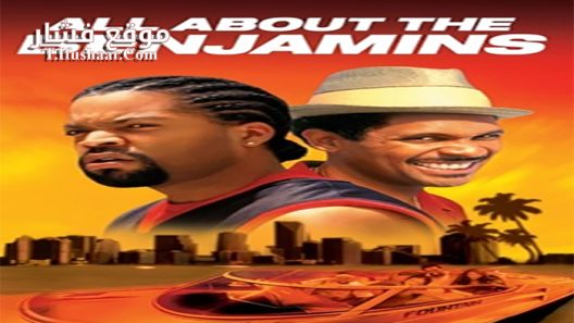 فيلم All About the Benjamins 2002 مترجم