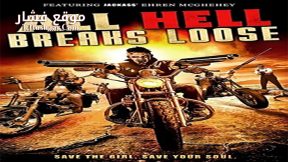فيلم All Hell Breaks Loose 2014 مترجم
