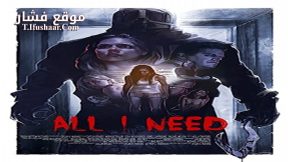 فيلم All I Need 2016 مترجم