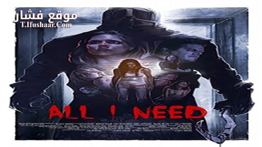 فيلم All I Need 2016 مترجم