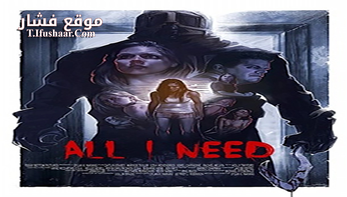 فيلم All I Need 2016 مترجم