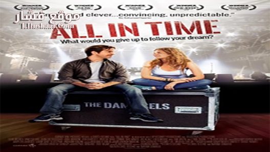 فيلم All In Time 2015 مترجم