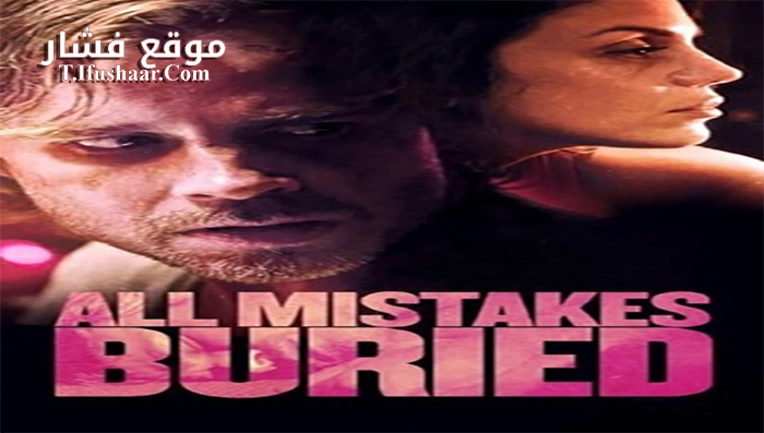 فيلم All Mistakes Buried 2015 مترجم