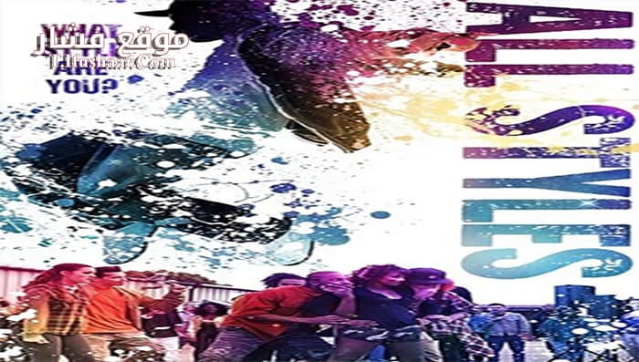 فيلم All Styles 2018 مترجم