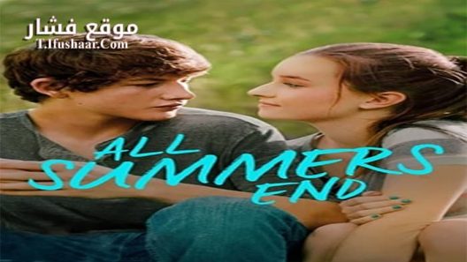 فيلم All Summers End 2017 مترجم