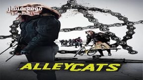 فيلم Alleycats 2016 مترجم