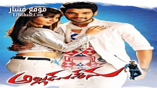 فيلم Alludu Seenu 2014 مترجم