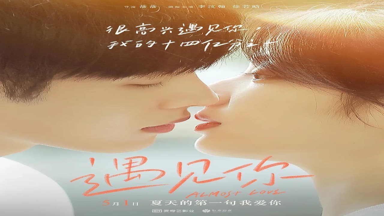 فيلم Almost Love 2022 مترجم