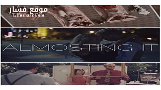 فيلم Almosting it 2016 مترجم