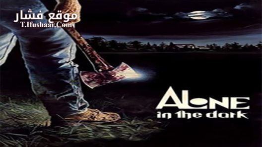 فيلم Alone in the Dark 1982 مترجم