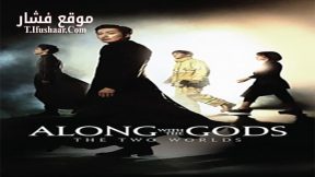 فيلم Along with the Gods- The Two Worlds 2017 مترجم