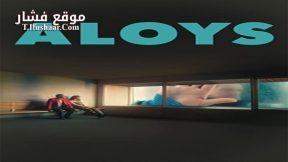 فيلم Aloys 2016 مترجم