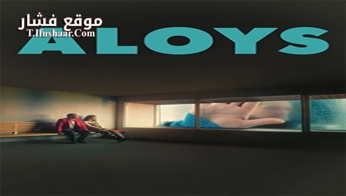 فيلم Aloys 2016 مترجم