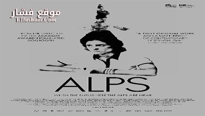 فيلم Alpeis 2011 مترجم