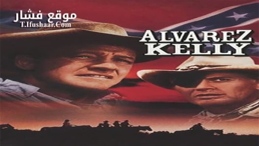 فيلم Alvarez Kelly 1966 مترجم