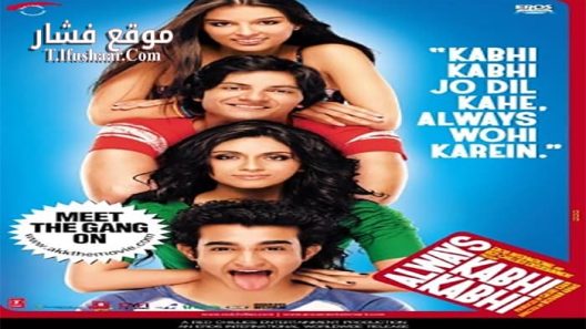 فيلم Always Kabhi Kabhi 2011 مترجم