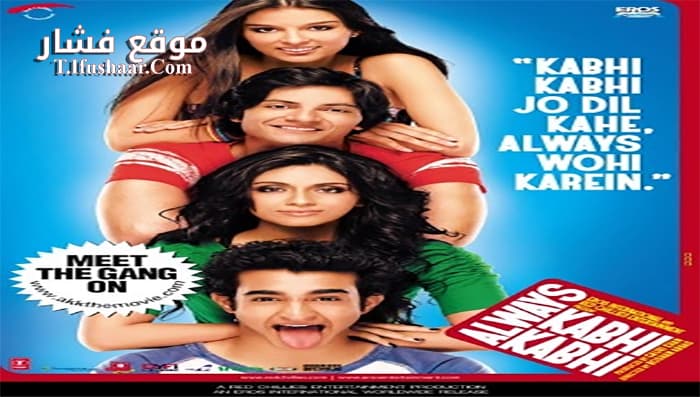 فيلم Always Kabhi Kabhi 2011 مترجم