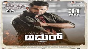 فيلم Amar 2019 مترجم