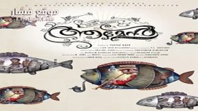 فيلم Amen 2013 مترجم