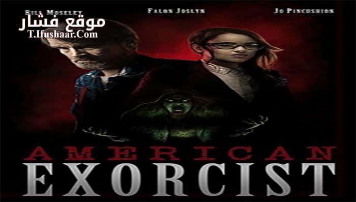 فيلم American Exorcist 2018 مترجم
