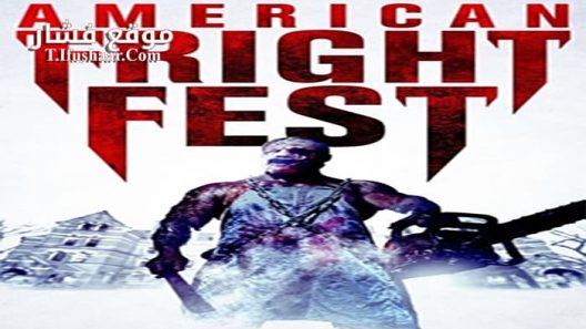 فيلم American Fright Fest 2018 مترجم