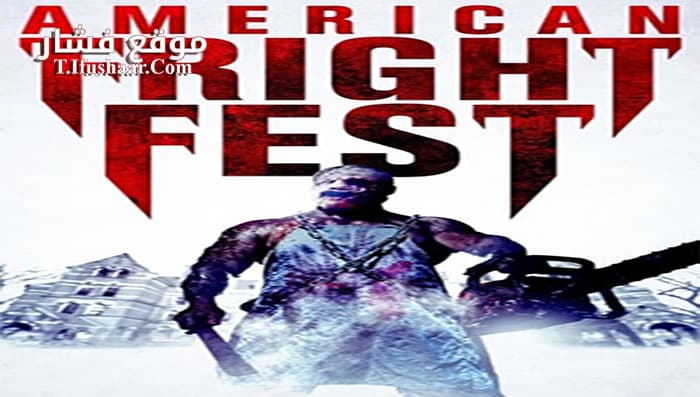فيلم American Fright Fest 2018 مترجم