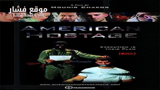 فيلم American Hostage 2015 مترجم