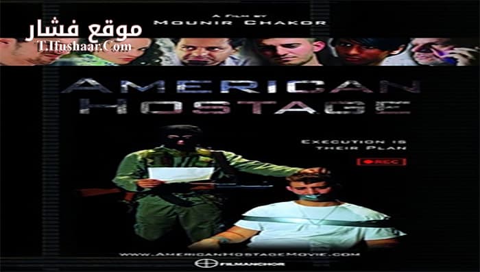 فيلم American Hostage 2015 مترجم