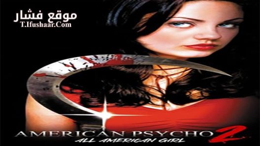 فيلم American Psycho II All American Girl 2002 مترجم