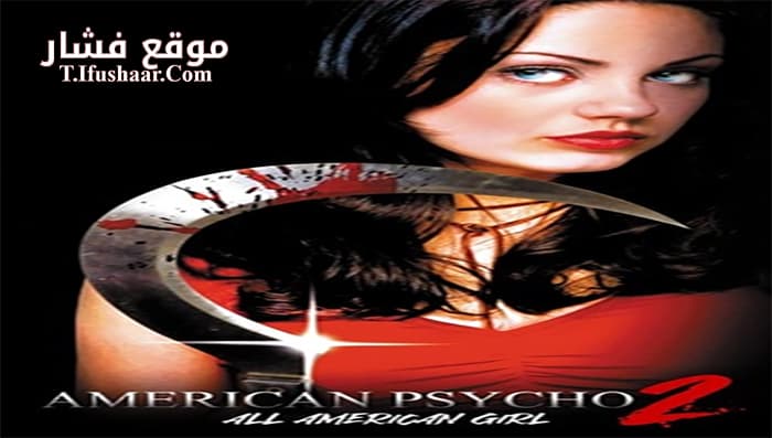 فيلم American Psycho II All American Girl 2002 مترجم