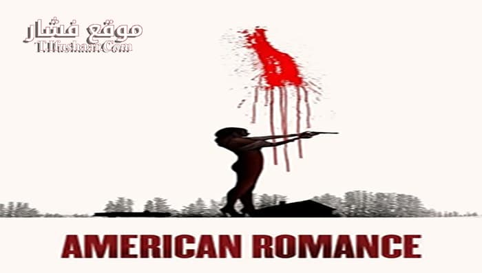 فيلم American Romance 2016 مترجم