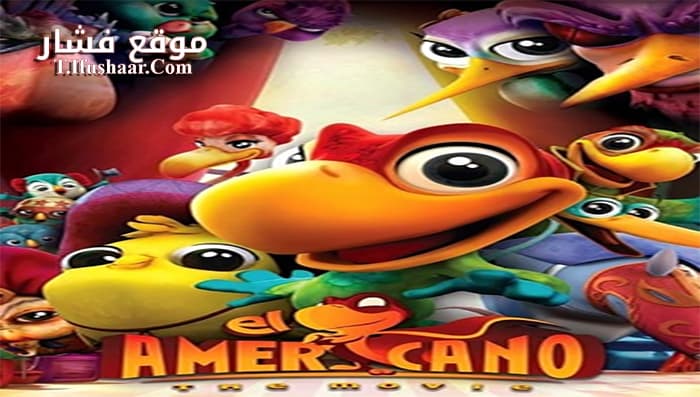 فيلم Americano 2016 مترجم