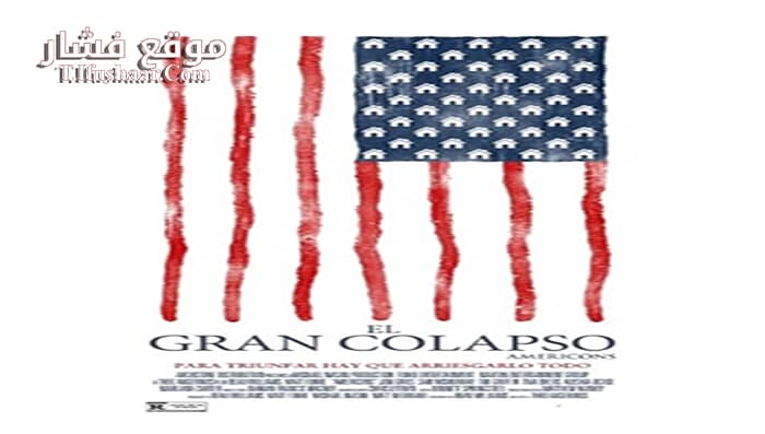 فيلم Americons 2017 مترجم