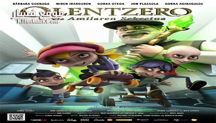 فيلم Amila’s Secret 2015 مترجم