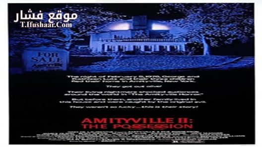 فيلم Amityville II The Possession 1982 مترجم