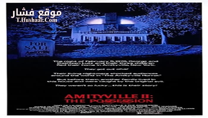 فيلم Amityville II The Possession 1982 مترجم